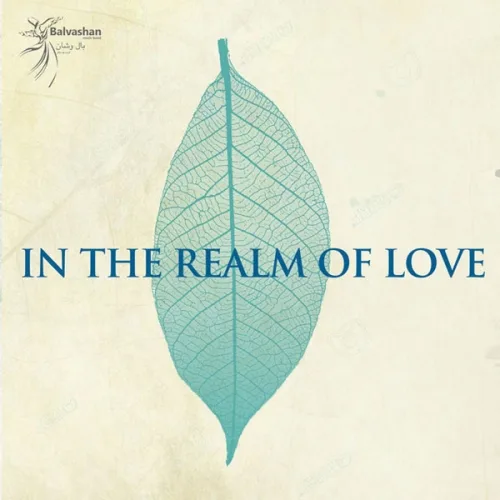 Wisdom And Love (from Sahari Majnooni Mode) - Salar Aghili